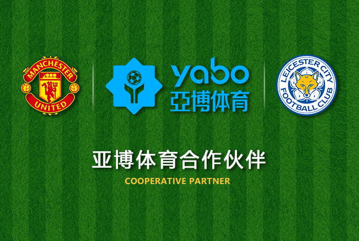 澳门金沙娱乐官网体育正式成为英超曼联全球合作伙伴！